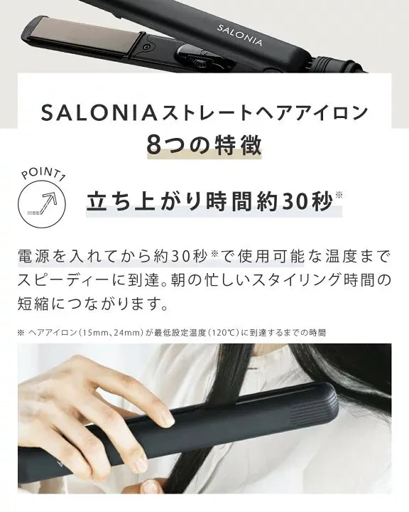 SALONIA HAIR STRAIGHTENER 24MM | MILKTEA ( 直髮棒 )