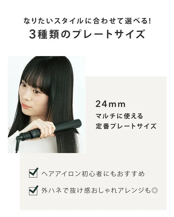 SALONIA HAIR STRAIGHTENER 24MM | MILKTEA ( 直髮棒 )